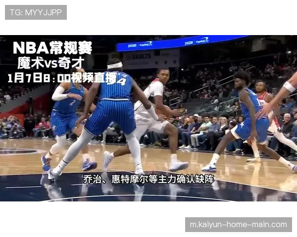 魔术班凯罗贝恩内外线组合，空间利用与错位单打造成进攻主要手段